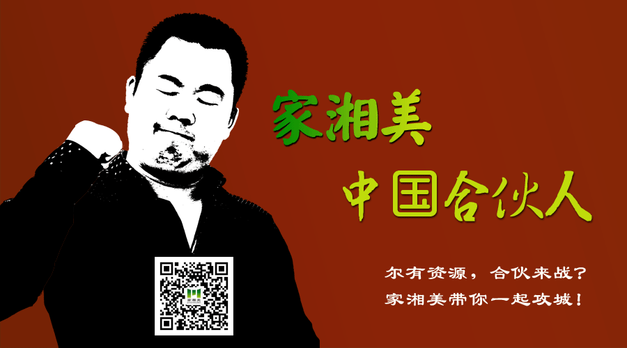 板材品牌家湘美.gif