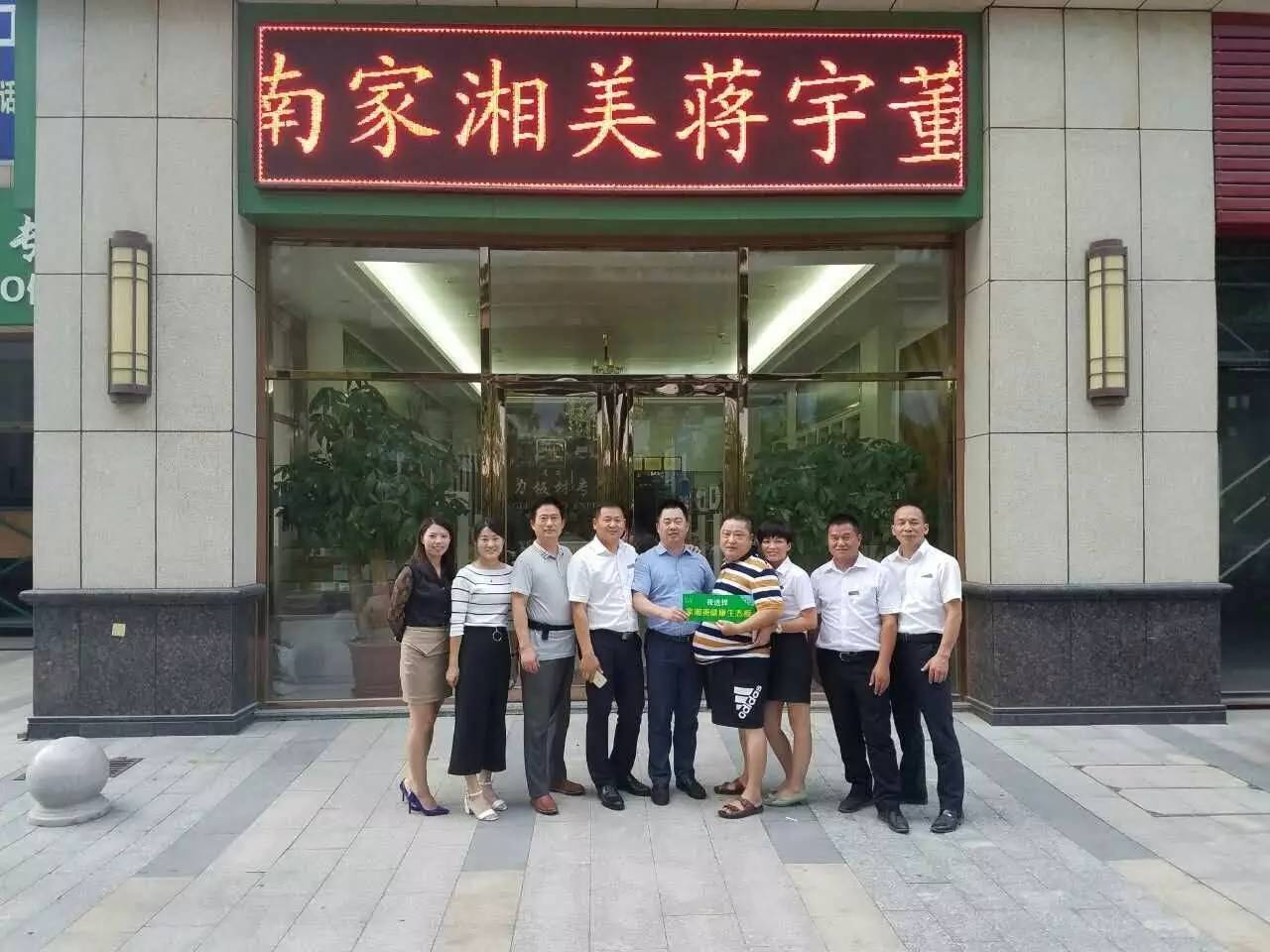环保板材品牌家湘美.jpg