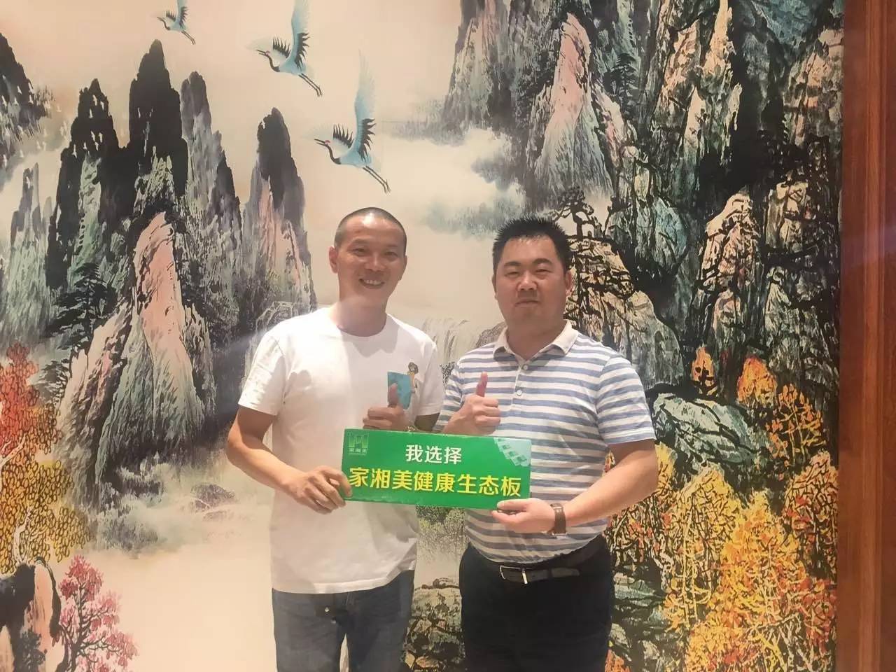 板材品牌家湘美.jpg 板材品牌家湘美.jpg