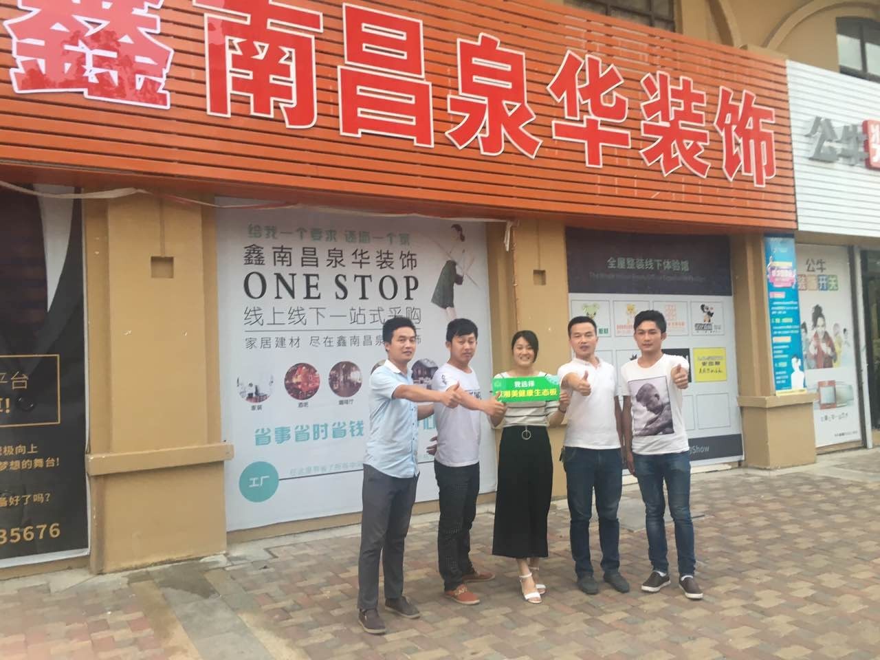 板材品牌家湘美.jpg 板材品牌家湘美.jpg