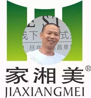 板材品牌家湘美江西合伙人.jpg 板材品牌家湘美江西合伙人.jpg