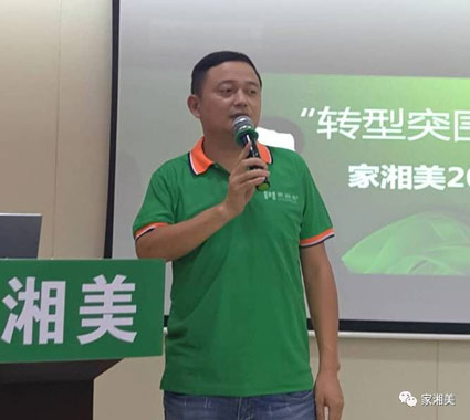 免漆板品牌家湘美北方运营中心总监柳洪宇