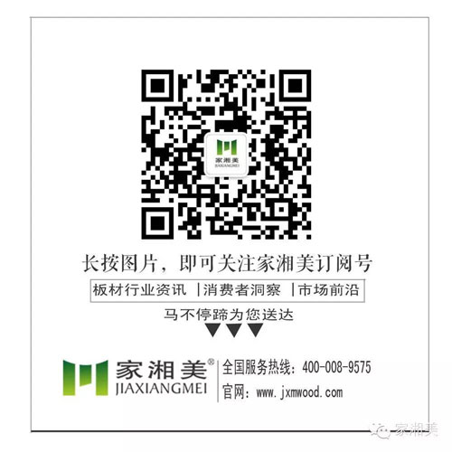 家湘美板材品牌微信公众号二维码.jpg