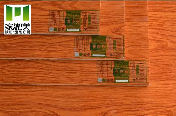 生态板品牌_生态板价格家湘美.jpg 生态板品牌_生态板价格家湘美.jpg