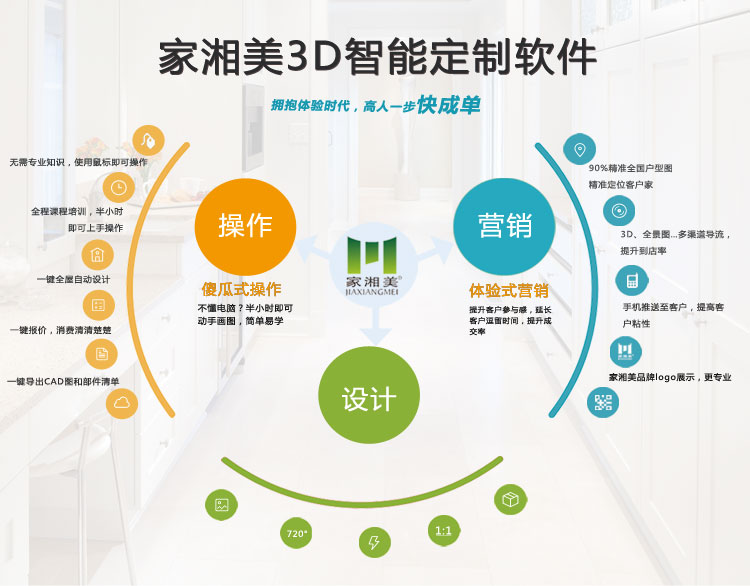 家湘美生态板招商加盟代理.jpg