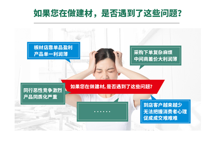 板材品牌家湘美指出建材行业困境.jpg