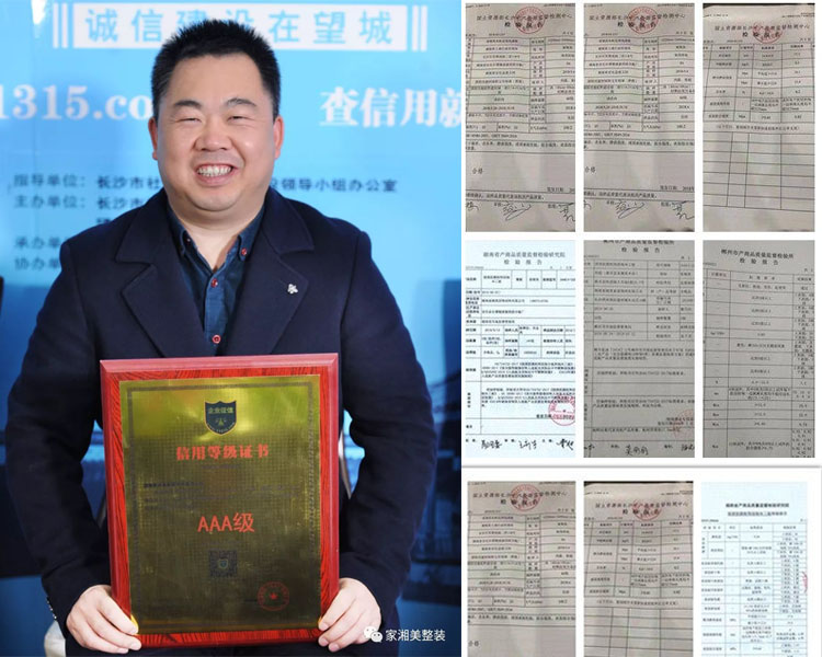 家湘美荣获“AAA级信用等级证书”.jpg