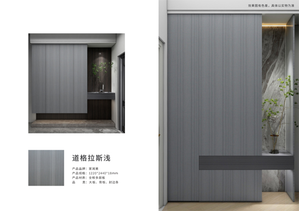 家湘美家具板道格拉斯浅.jpg
