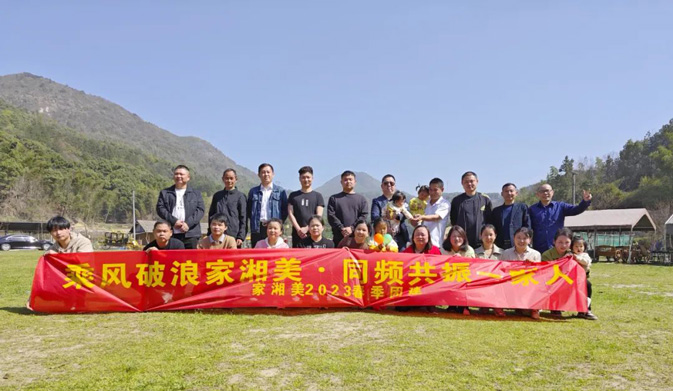 湖南环保板材品牌家湘美.jpg