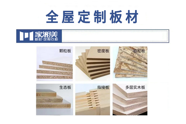 环保板材十大品牌.jpg